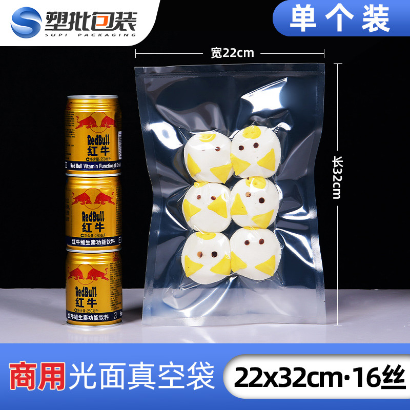 22*32cm16 silk vacuum bag commercial vacuum bag for food bag transparent plastic bag customized