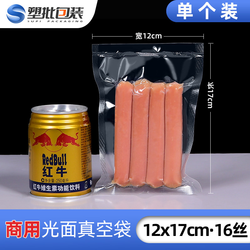 12*17cm16 silk vacuum food bag sausage stewed meat sausage meat dried rice dumplings cooked food handmade spicy strip packaging bag