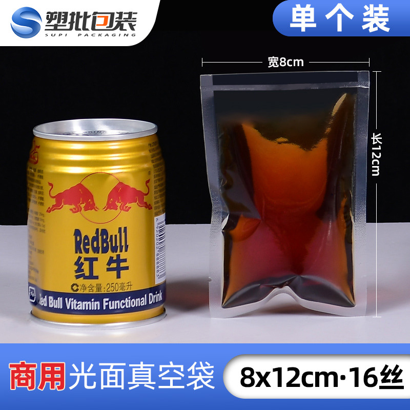 8*12cm16 silk vacuum food bag vinegar bag handmade soap jujube clip walnut Ejiao cake vacuum small packaging bag