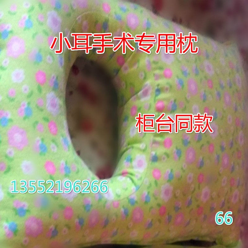 Specialized Pillow for Small Ear Deformities from the Eight Grand Hospitals Exhibition Hall, Protective Home-Use Medical Earmuffs, Ear Pillow, Shipped from Top Hospitals