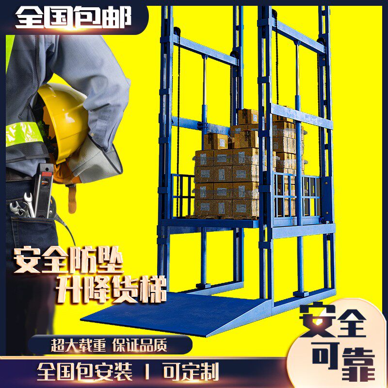 Electric hydraulic lift Factory small cargo elevator Anti-fall simple warehouse rail hoist Cargo lifting platform