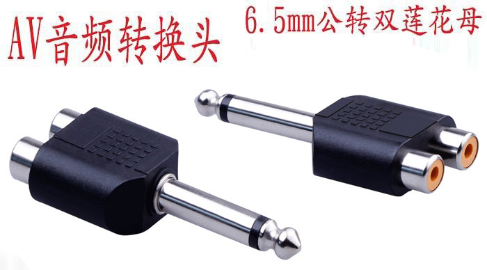 AV Audio Conversion Head 6 5mm Revolution Double Lotus Mother 6 5mm Transits RCA 6 5 10% Two Stereo Plug