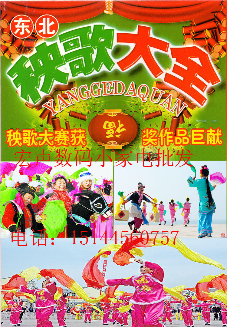 Suona NE Great Sprout Song Film Card memory card USB accompanying disc suitable for video machine to watch the show