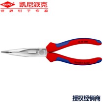 knipex Knipex needle nose pliers with scissor crane nose pliers 26 25 200 needle nose pliers long nose pliers multifunctional