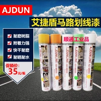 Aijun Ajdun Road Painting 840ml Self -Praying Painting Pathfield Painting Factory Parking Park Park Label Paint