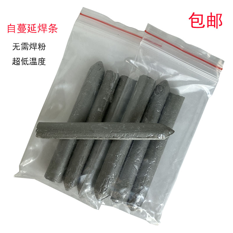 Self-Spread Welding Rod Copper Aluminum Welding Rod Low Temperature Aluminum Welding Rod Aluminum Tank Pipe Root Heating Sheet Lighter Welding No Need To Weld Powder