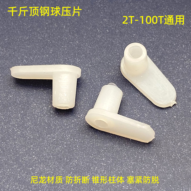 Jack Shield Steel Ball Pressure Sheet Plastic Sheet Spatula Repair Accessories Small oil seal pressed steel ball unidirectional pressure relief valve