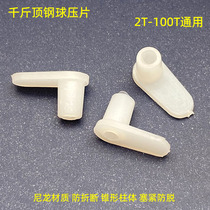 Jack Shield Steel Ball Pressure Sheet Plastic Sheet Spatula Repair Accessories Small oil seal pressed steel ball unidirectional pressure relief valve