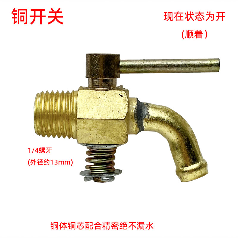Automobile water tank water release switch water nozzle nozzle radiator drain valve water block elbow copper valve agricultural machinery truck copper faucet