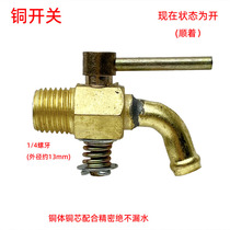 Car Tank Drain Switch Water Nozzle Nozzle Radiator Drain Valve Water Jam Syphon Copper Valve Farm Machinery Wagon Copper Aluminum Valve