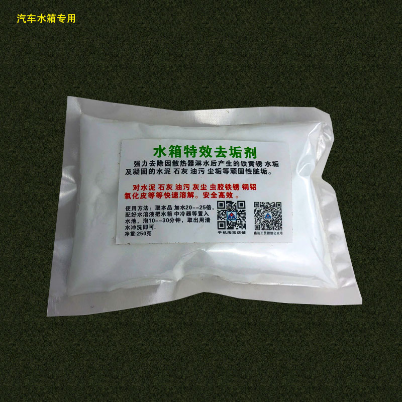 Automotive Tank Cleaning Agents Powerful Cement Lime Cleaning Powder Scale Descaling Agents Heavy Scale Derusting Agents Interior Exterior