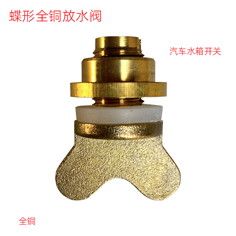 Car water tank drain switch copper drain valve radiator butterfly copper valve copper radiator drain nozzle faucet screw