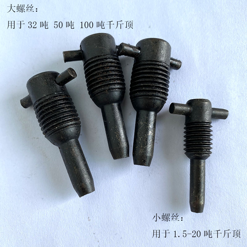 Vertical hydraulic jack oil discharge screw repair accessories size deflation screw drop top oil discharge valve switch 32 tons 50
