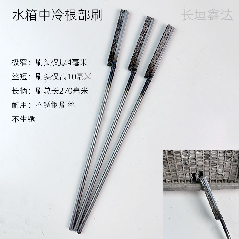 Water Tank Pipe Root Brush, Small Wire Brush, Intercooler Root Cleaning, Stainless Steel Brush for Narrow Gaps