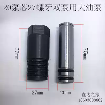 20 pump core 27 teeth double pump oil pump seal accessories Horizontal double pump jack cylinder pumping pump seal ring
