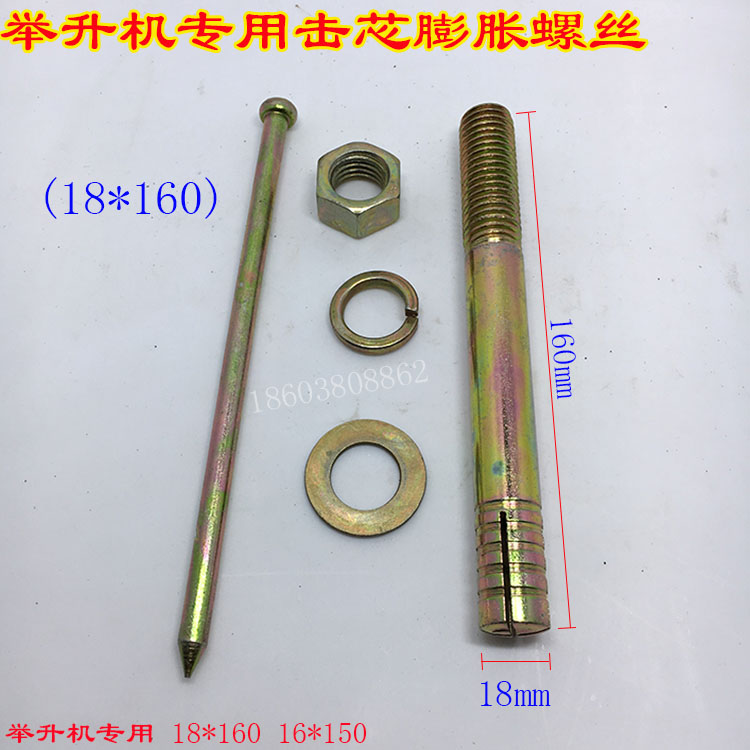Lift special expansion screw accessories installation hit core expansion screw anchor bolt 18 thick 16 thick high strength