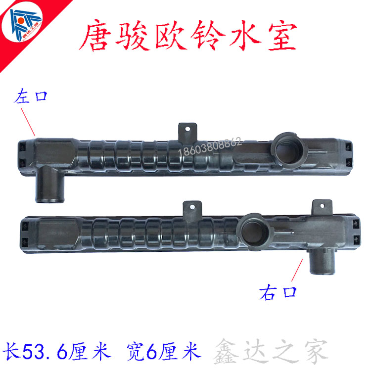Kaima Tangjun Ouling car water chamber water tank Plastic box water outlet Radiator cover Accessories upper cover waterway sink