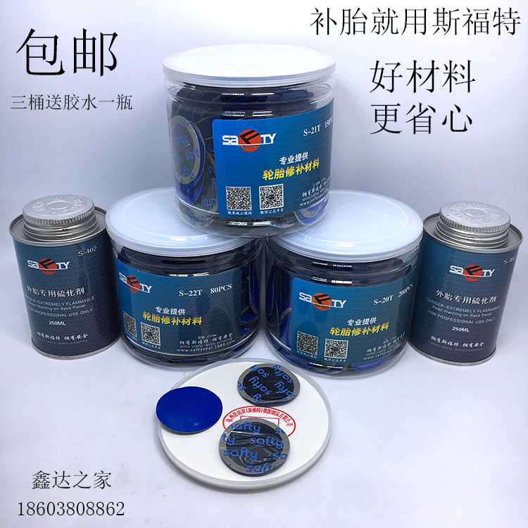 Outer tire cold repair film inner tube multi-functional tire repair film Sford tire patch 80 pieces 150 pieces 200 pieces