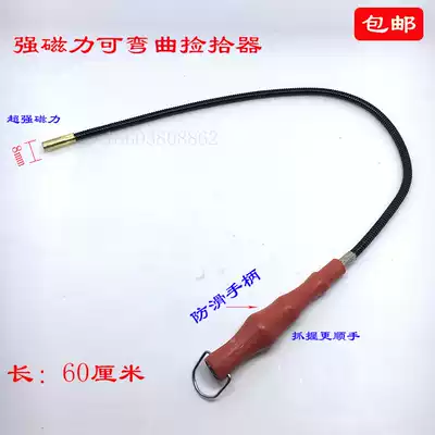 Powerful picker Magnetic iron rod Suction rod magnet Auto repair machine repair suction metal parts universal collector