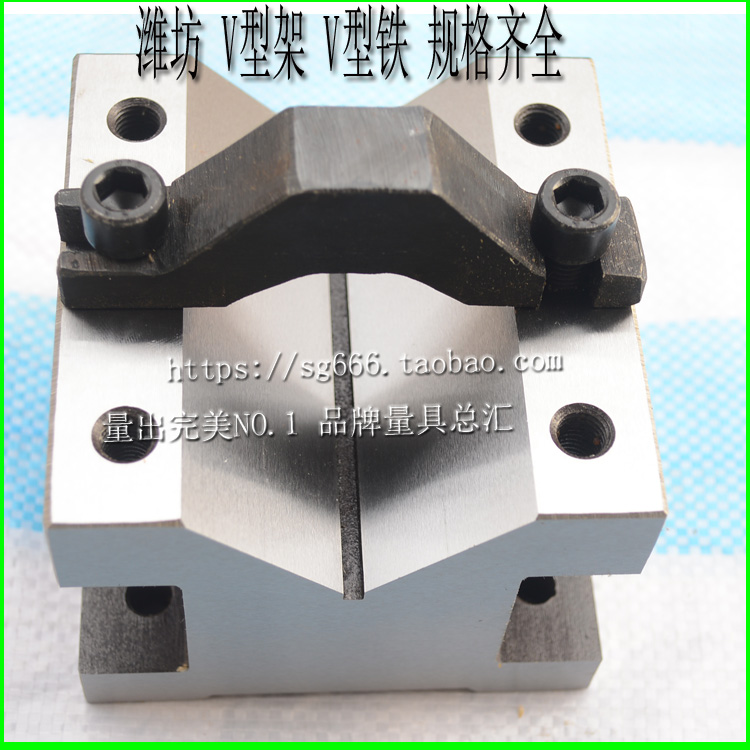 Precision V-shaped iron V-shaped frame 60*60*50mm with platen screw sleeve V-shaped frame V-shaped block steel parts