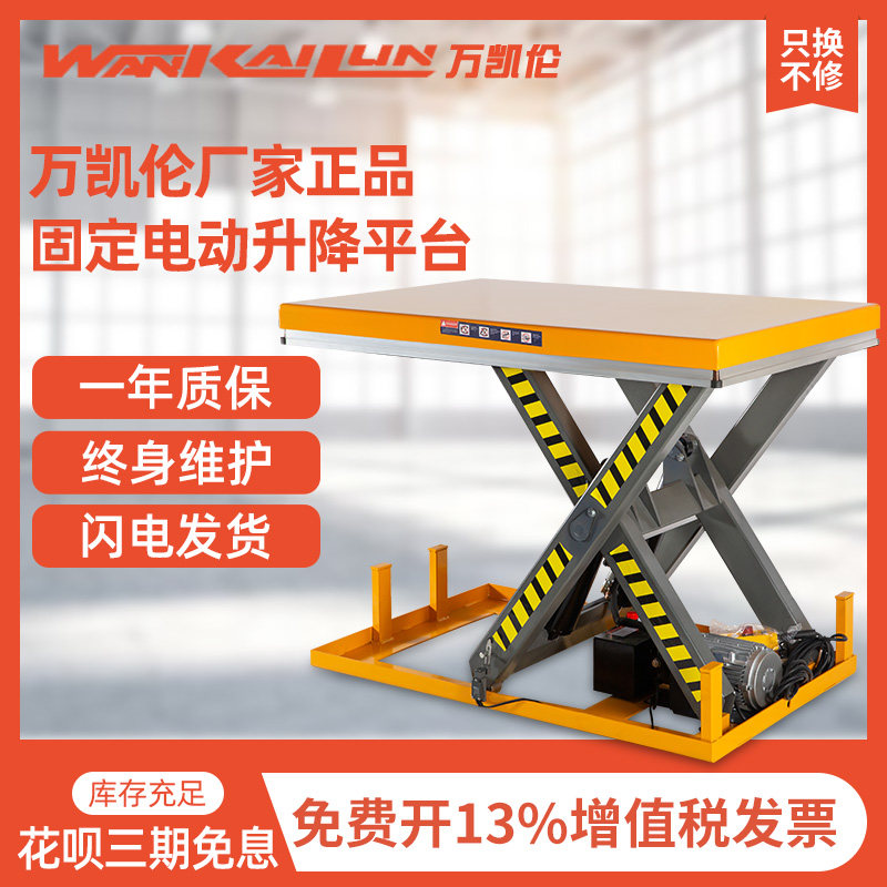 ten thousand Kellen hydraulic lifting flat trolley 2 ton stationary scissor fork lift mobile small electric lifting goods ladder