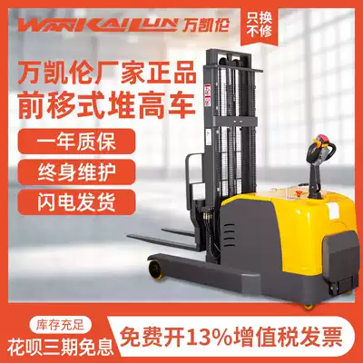 Wan Karen forward-moving all-electric stacker lifting stacker balance counterweight battery 2 tons loading and unloading stacker