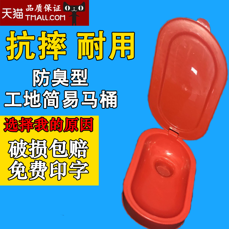 Factory direct sale decoration temporary simple toilet plastic squat toilet non-disposable plastic construction site simple urinal