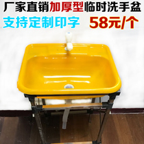 Plastic washbasin Bathroom simple washbasin Construction site simple with bracket temporary decoration sink washbasin