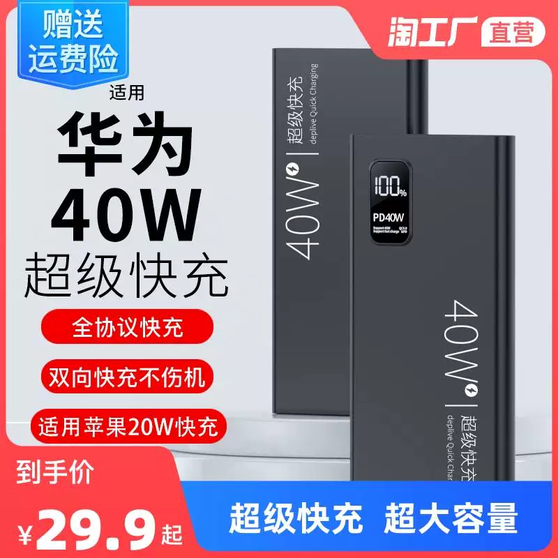 Huawei, ёмкий ультра-тонкий компактный источник питания