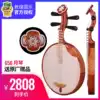 Dunhuang 656 acid branch wood Yueqin Ebony Jin Xuemei Peking Opera folk music style examination Dunhuang brand playing folk instruments