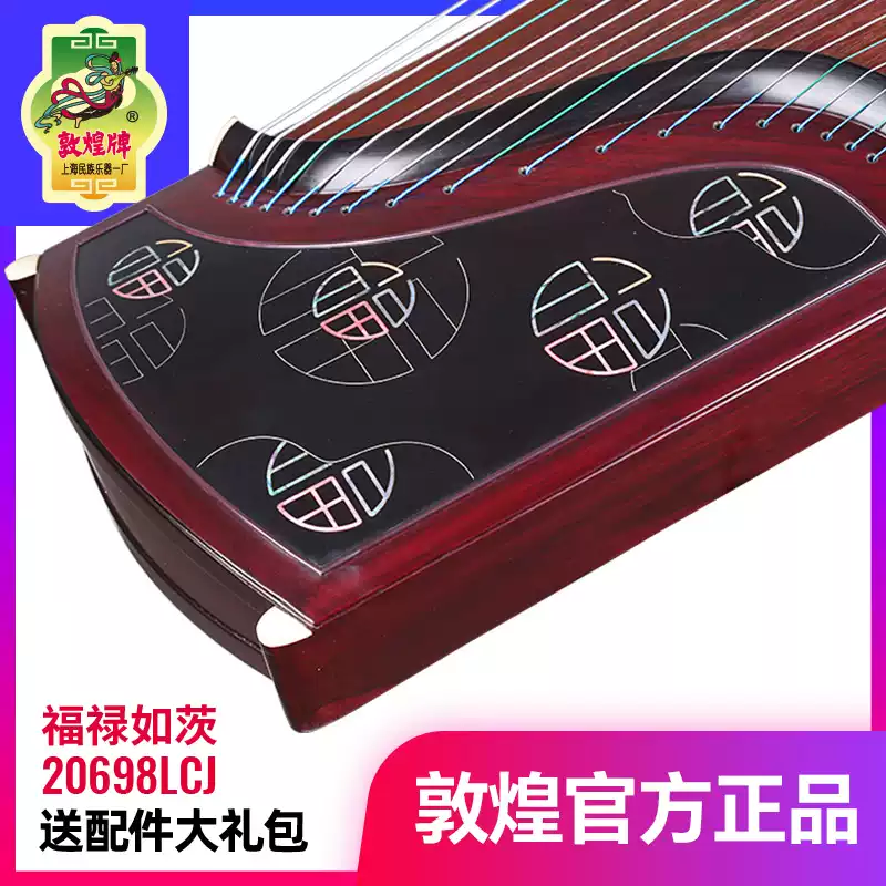 本歌 阿古陀形 時代交趾香合 敦煌牌20698LCJ古箏福祿如茨闊葉黃檀木五彩呈祥檢定考試演奏民樂樂器