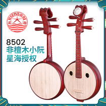 Beijing Star Sea brand 8502 Ruan Qin Mudou African Ziwanda Kobay Ruan Grade Testing National Musical Instrument