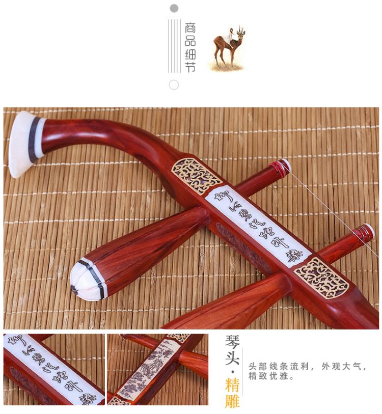 Rosewood Shen Hu Thượng Hải Opera Shen Hu Boss tất cả tre Tô Châu erhu nhạc cụ chuyên nghiệp chơi Shen Hu Gửi phụ kiện - Nhạc cụ dân tộc giá đàn nguyệt