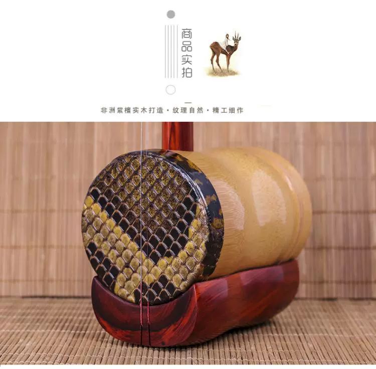 Rosewood Shen Hu Thượng Hải Opera Shen Hu Boss tất cả tre Tô Châu erhu nhạc cụ chuyên nghiệp chơi Shen Hu Gửi phụ kiện - Nhạc cụ dân tộc