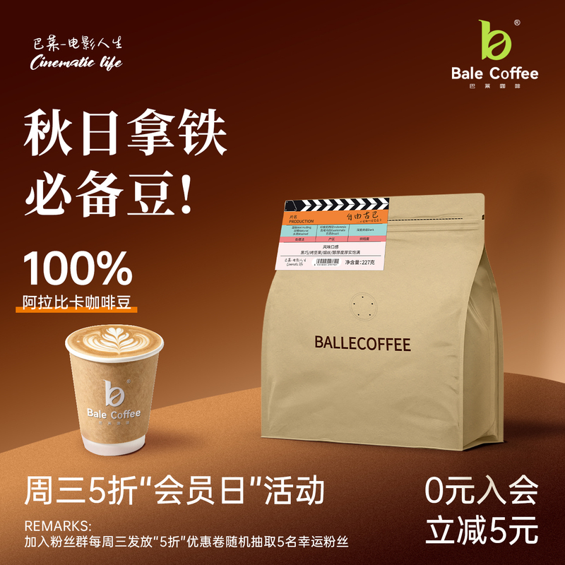 Balai Coffee Freedom Cuba Strong Acid-Free Deep Roast Premium Italian Espresso Coffee Beans, Grindable Balai Coffee Freedom Cuba Strong Acid-Free Deep Roast Premium Italian Espresso Coffee Beans, Grindable