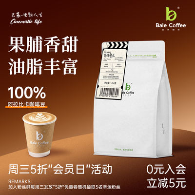 Balai Coffee Black Cat Sheriff Italian Blend Coffee Beans, deep-roasted Specialty coffee, rich roasted soy milk coffee