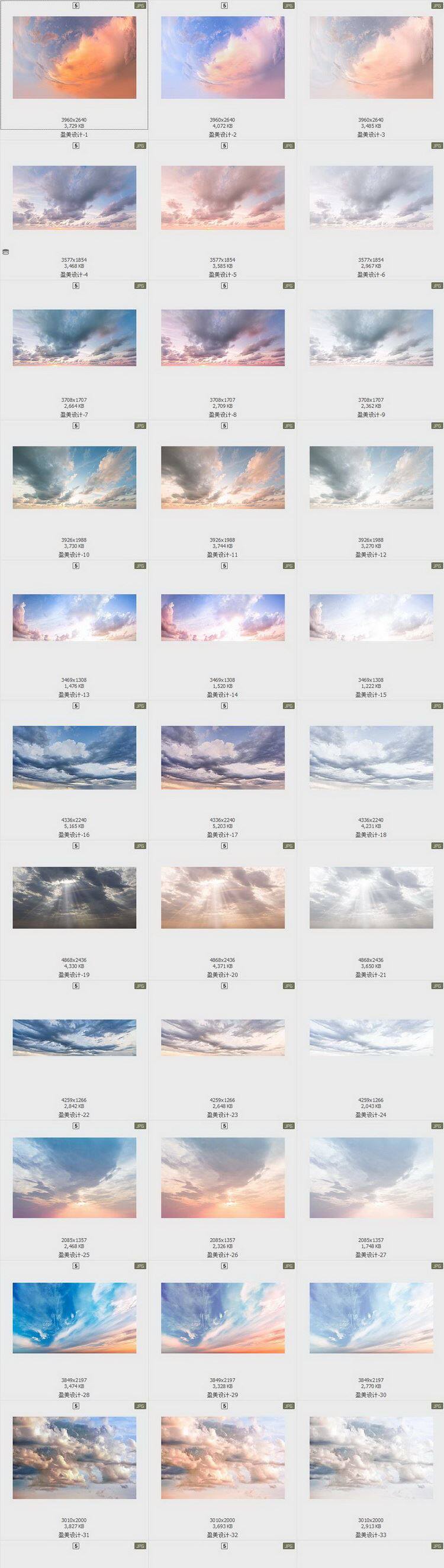 166组高清天空云彩叠加合成前景图片JPG摄影海报广告创意设计素材 vip免费下载