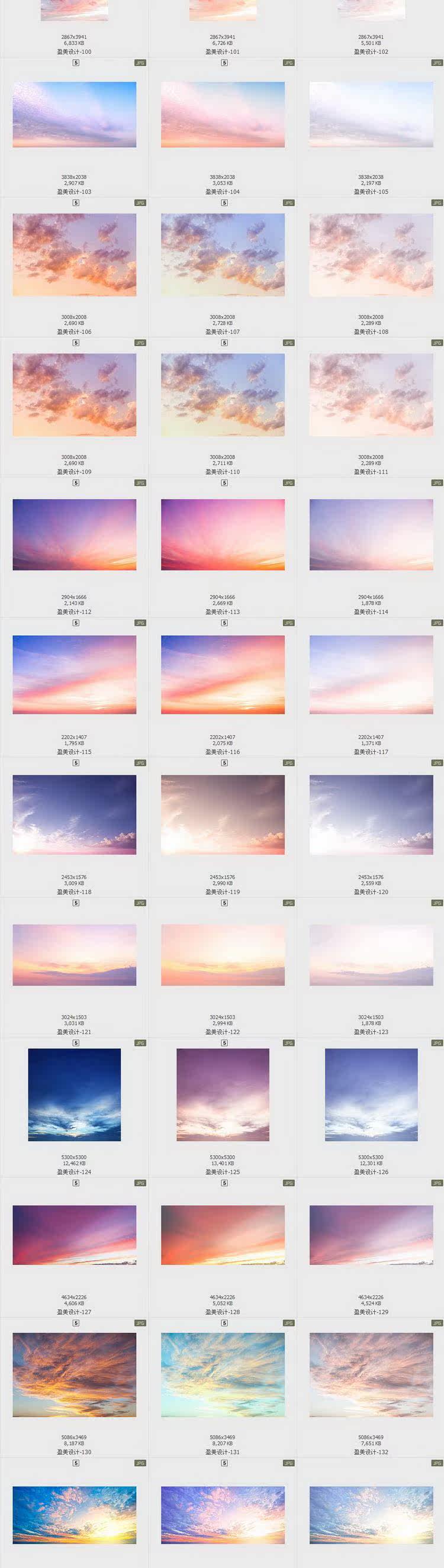 166组高清天空云彩叠加合成前景图片JPG摄影海报广告创意设计素材 vip免费下载