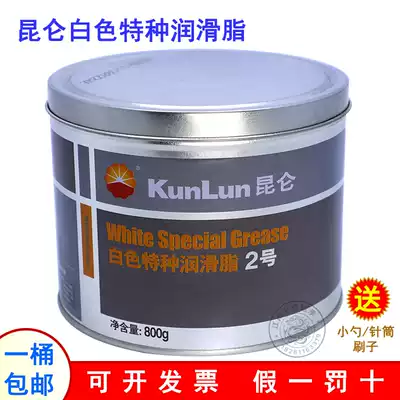 White special Grease No. 2 3 car sunroof door lubrication cream gear mechanical bearing snow oil