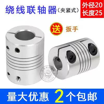 Winding top wire Clamping motor encoder D20L25 aluminum alloy elastic printer coupling 5 6 8 10mm