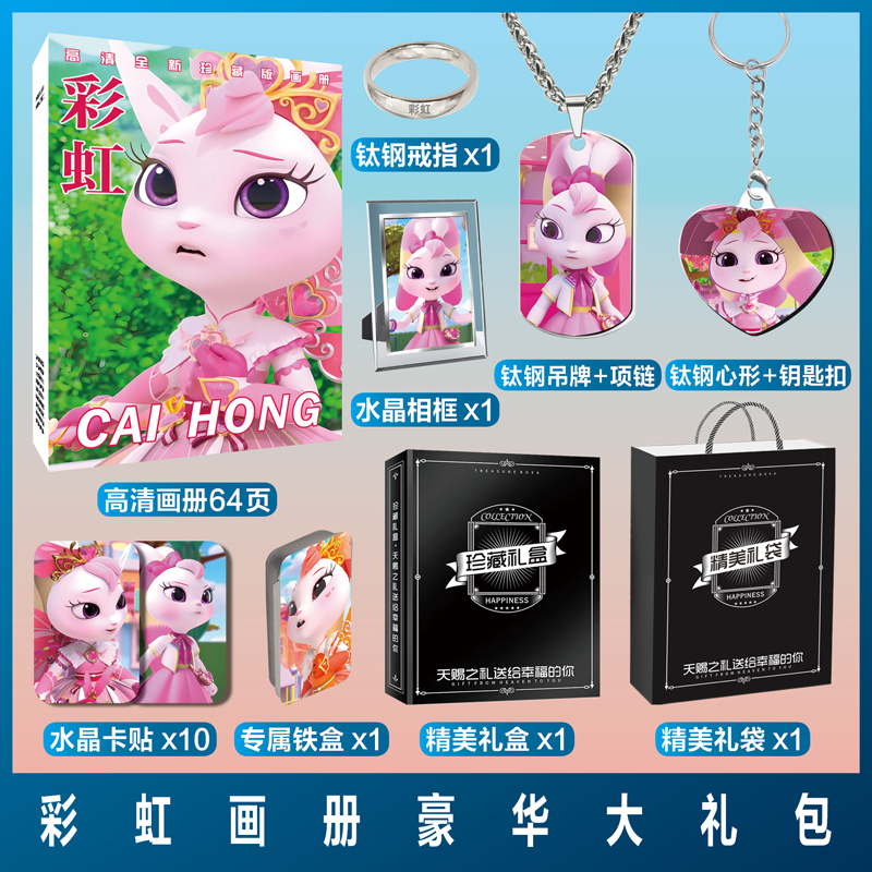 Rainbow Guard Team Rainbow-Themed Posters, Picture Albums, Photos, Small Cards, Stickers, Photo Frames, Display Stands, Hanging Ornaments, Gifts