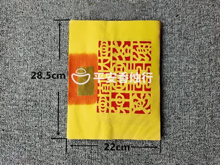 Thanks to the gods, yellow paper, thanks to the gods.