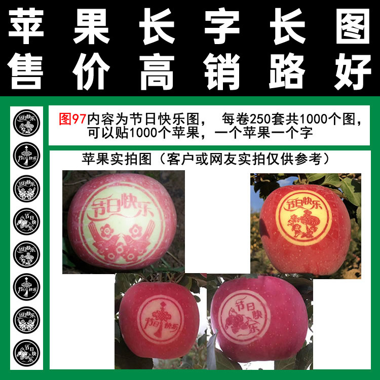 Apple Post Happy Festival Full of 100 Figures 97 Red Star Gala Remove Paper Bag and Use Tape