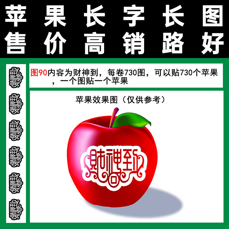 Apple sticker word financial god to font figure 90 chen and fruit double-sided adhesive tape technology full 100 off paper bag to use blessings