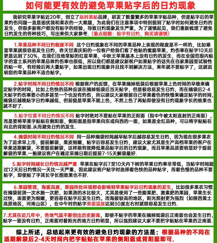 Trái cây Nhãn dán phim Ping An Hình 103 Hàng trăm đêm Giáng sinh kiểu băng gửi lời chúc dài dòng rõ ràng
