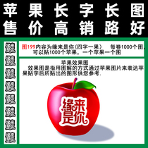 Figure 199 is the origin of your Apple word stick fruit stick Apple pick paper bag after using 1000 print per roll