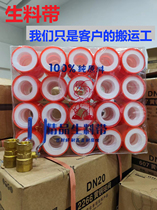Raw material with thickened widened sealing waterproof adhesive tape threaded sealing with water rubberized fabric large red roll 100 vol.