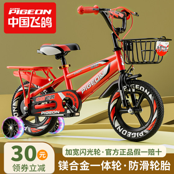飞鸽儿童自行车男孩3到4-6-7-8-9-10岁宝宝脚踏单车童车女孩小孩