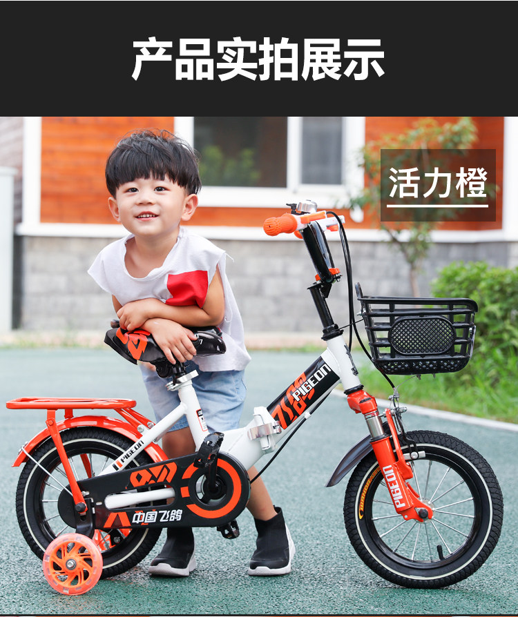 飞鸽 可折叠儿童自行车 淘宝优惠券折后￥162.7起包邮（￥182.7-20）多色可选