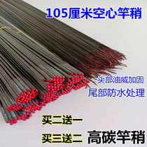 High Carbon Fish Rod section 105 cm Long hollow pole slightly ultra-hard large pole with slightly longer section fishing pole 1st section